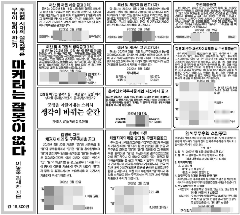 한국경제 공고지면