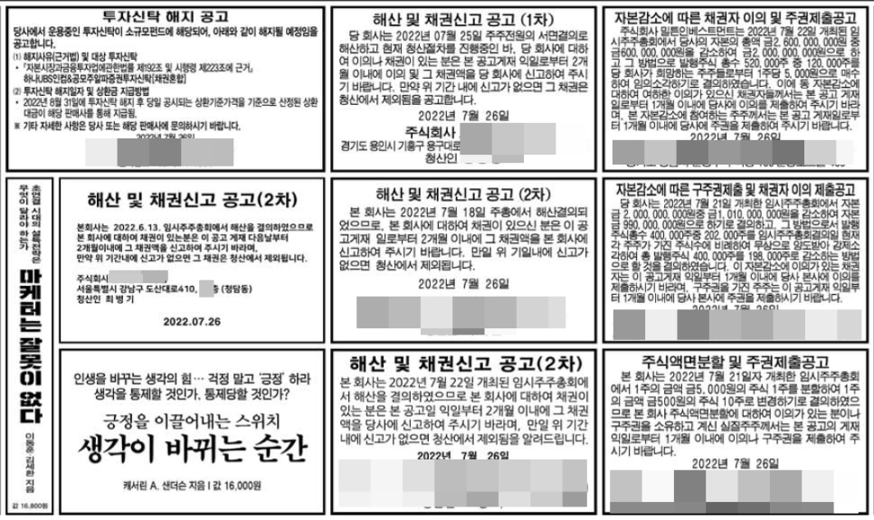 2022.07.26 공고지면 한국경재신문