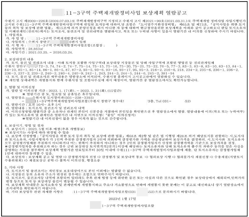 입주자모집공고