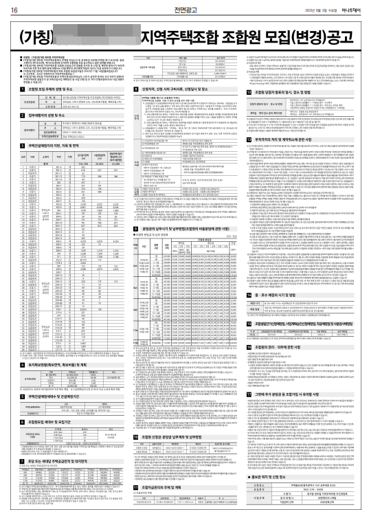 입주자모집공고-머니투데이